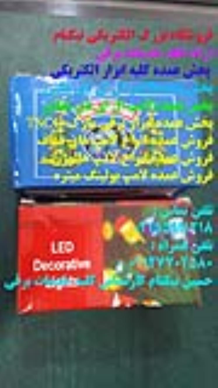 سه راهی کله گاوی پارت الکتریک