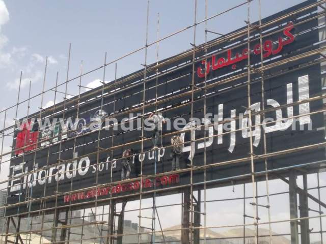 تابلو سازی چلنیوم ، تابلوسازی حروف استیل ، تابلو ساز کامپوزیت 