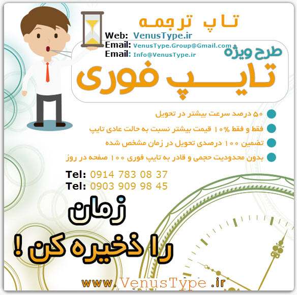 ترجمه تخصصی
