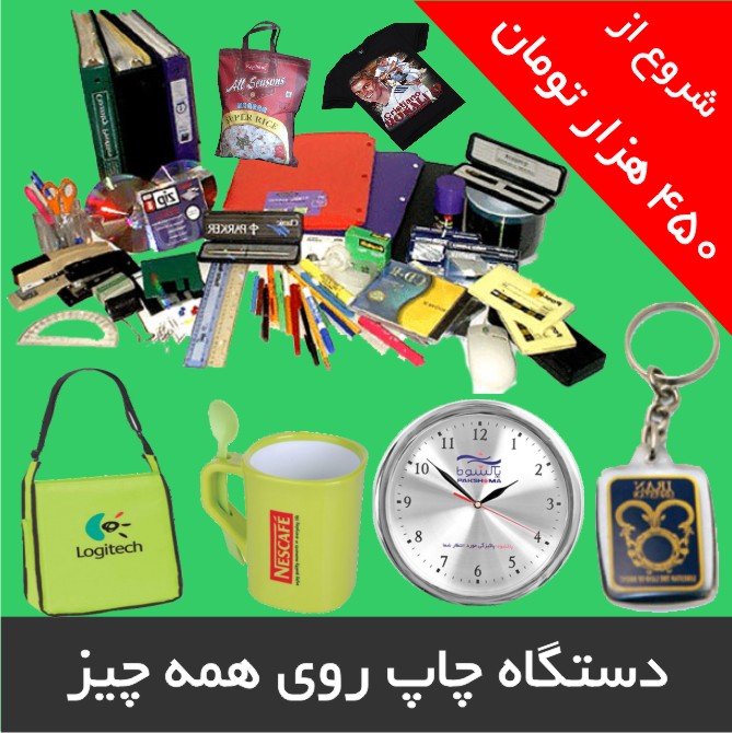 دستگاه چاپ دیاکو عرشیا