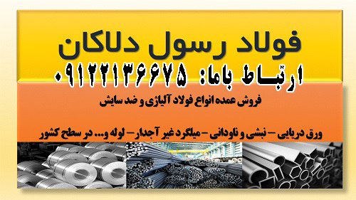 ورق ضدسایش