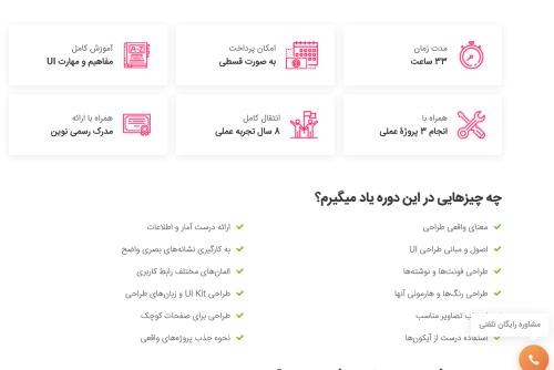 دوره آموزش UI: طراح رابط کاربری سایت و اپلیکیشن شوید!
