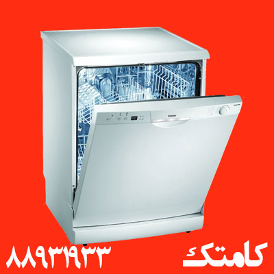 آموزش تعمیرات ماشین ظرف شویی