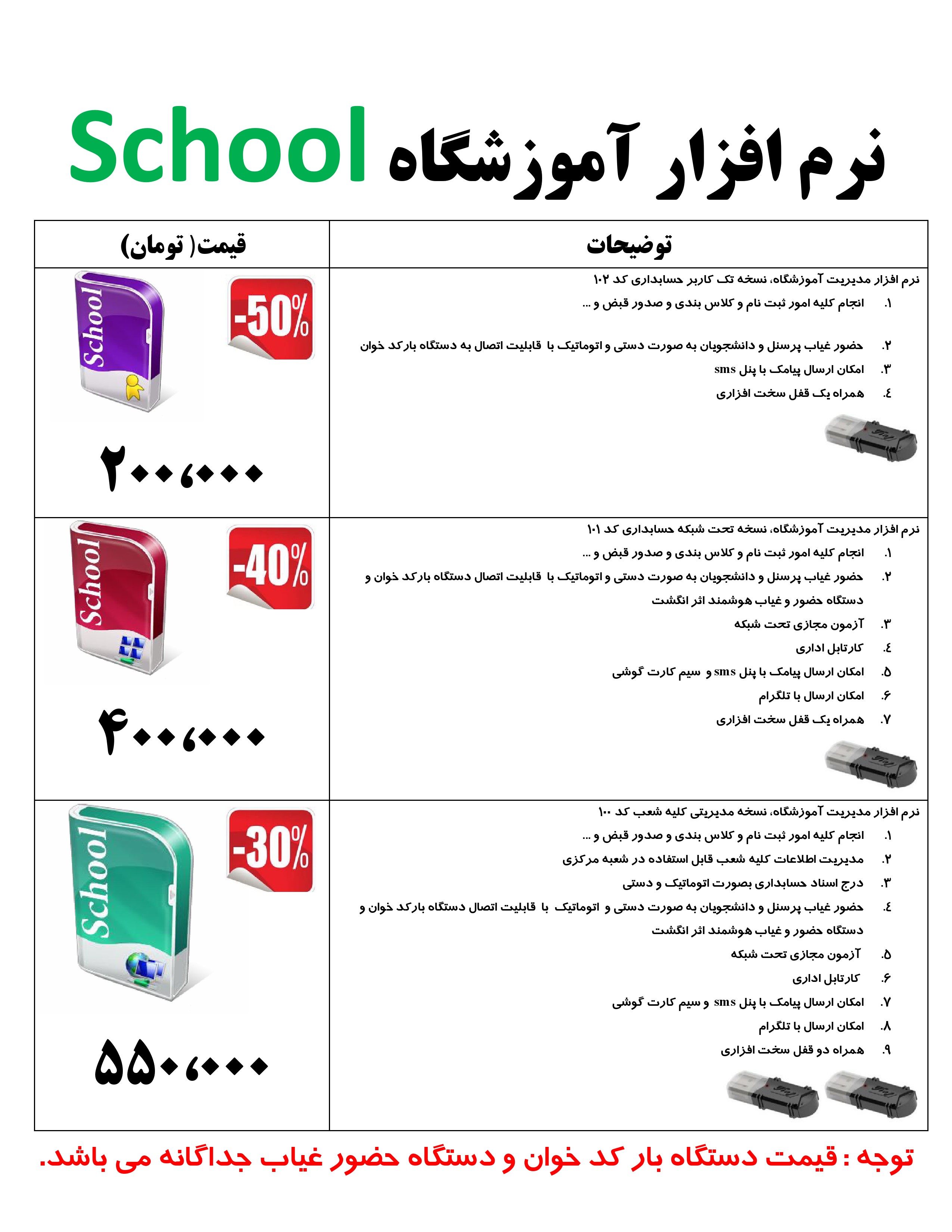 نرم افزار مدیریت آموزشگاه