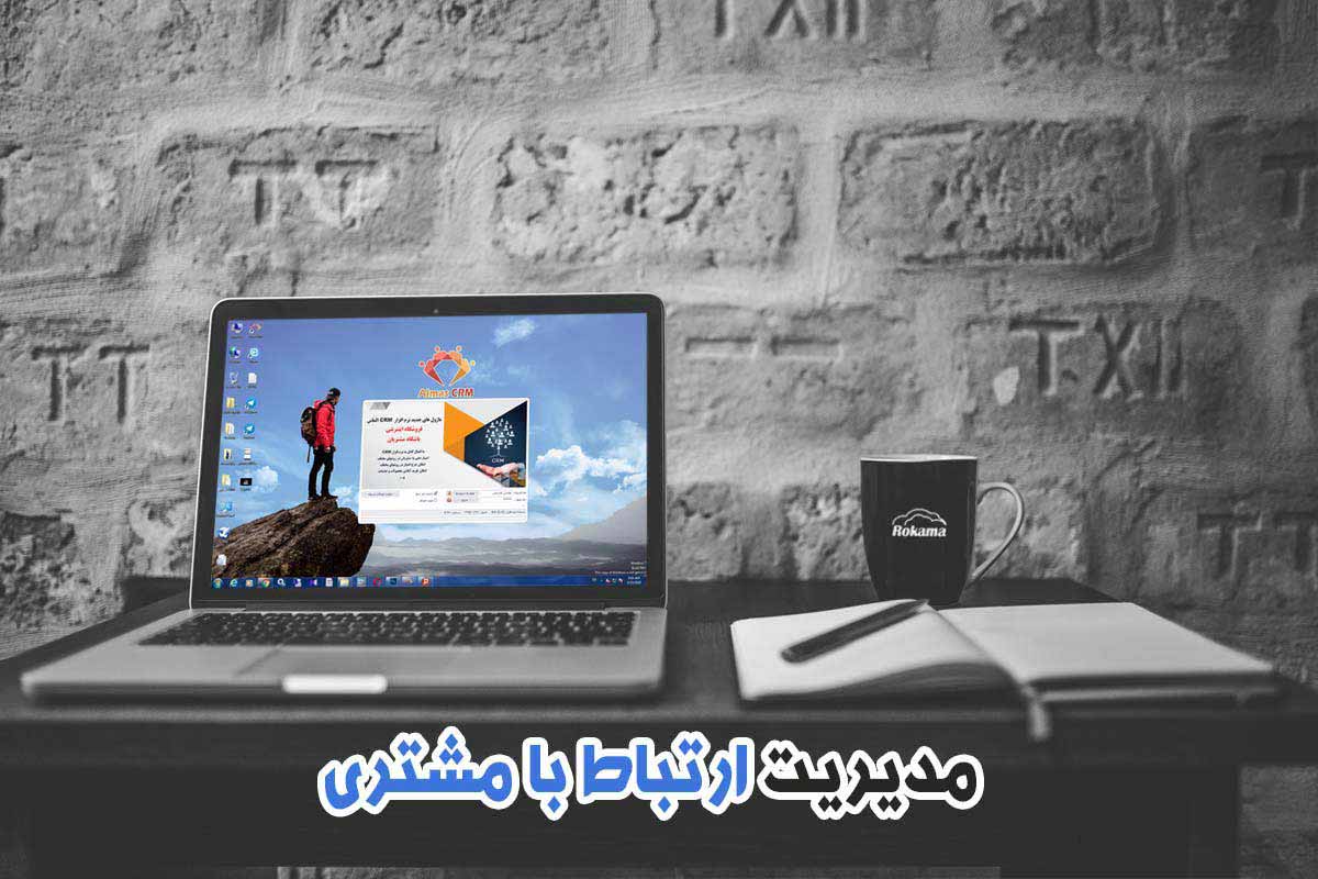 نرم افزار های جامع کاربردی ویژه مدیران موفق