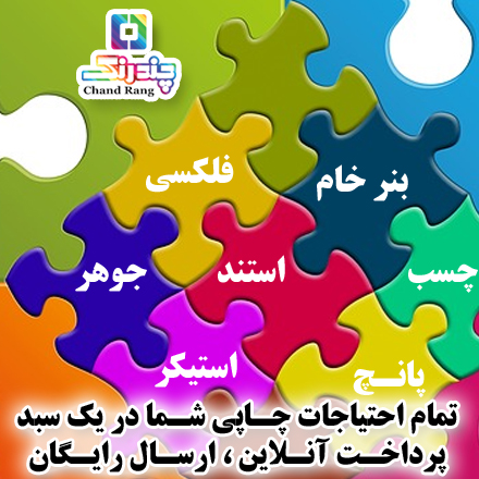 هد زار، هد سیکو، هد کونیکا، هد اسپکترا