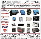 فروشنده رله های SSR  اس اس آر Celduc-Crydom-Fotek 