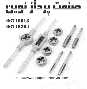 نمایندگی فروش انواع حدیده و قلاویز
