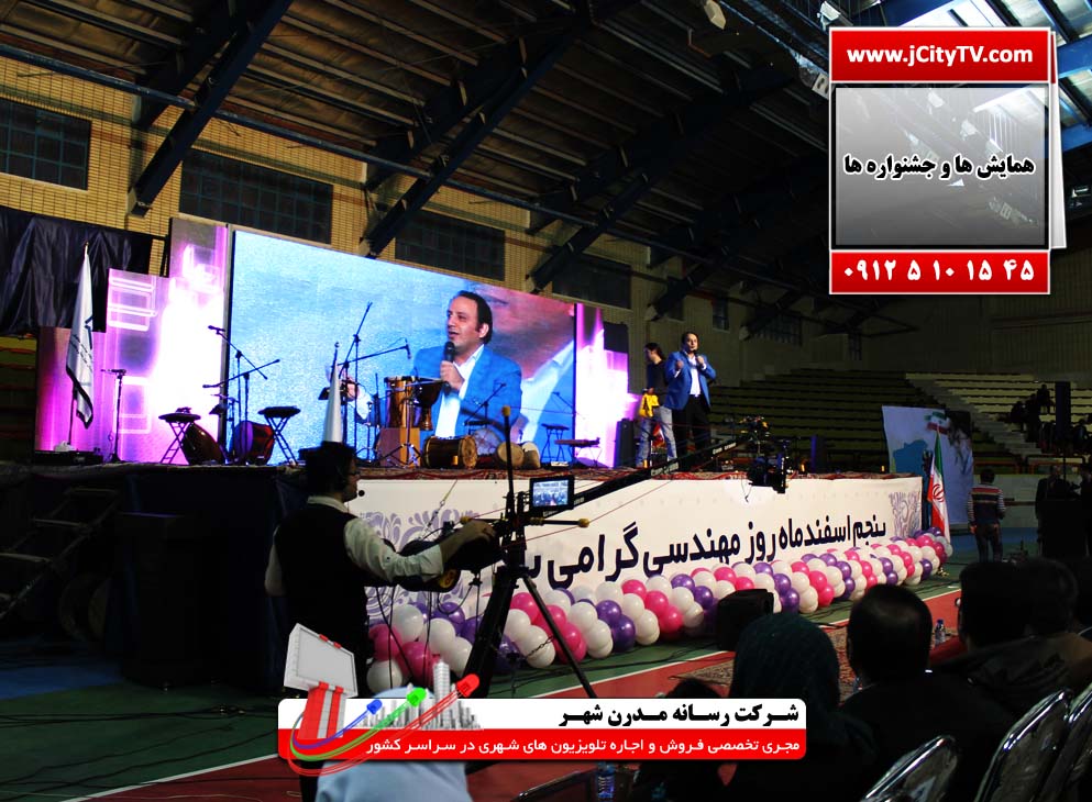 اجاره روزانه نمایشگرتمام رنگی شهری