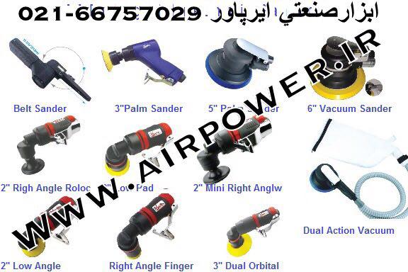بکس بادی ، دریل بادی ، فرز انگشتی بادی