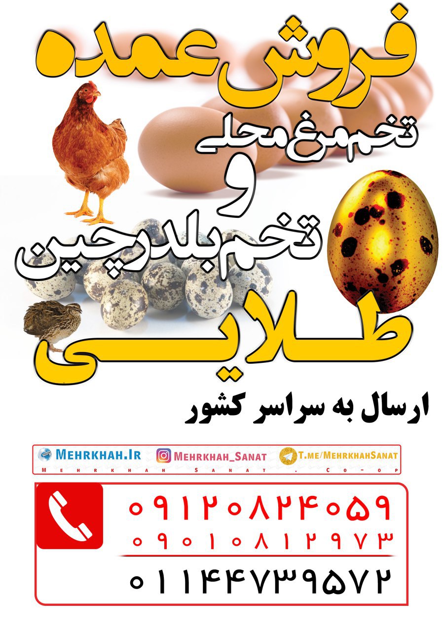 شرکت تعاونی مهرخواه صنعت
