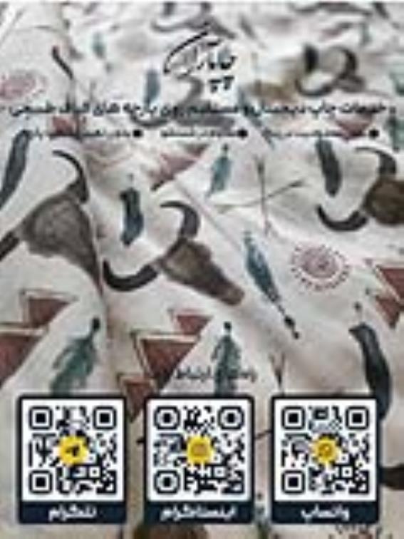 چاپ دیجیتال پارچه پنبه متقال لینن کتان ابریشم