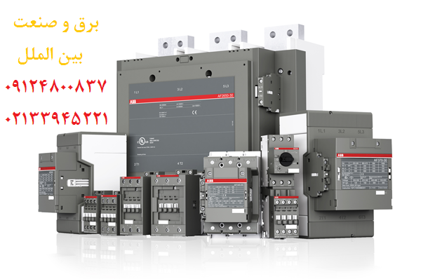 نمایندگی ABB,فروش ABB,محصولات ABB,کلید اتومانیک ABB,ABB,کنتاکتور ABB,کلید هوایی ABB