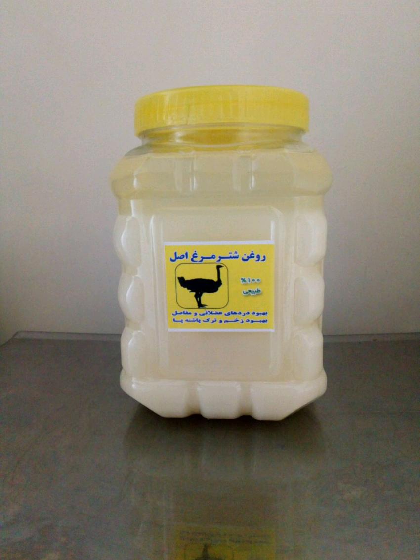 روغن شترمرغ کیلویی با پیک رایگان 