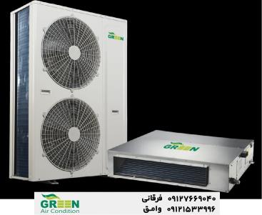 قیمت و خرید داکت اسپلیت گرین در قم | نمایندگی گرین GREEN