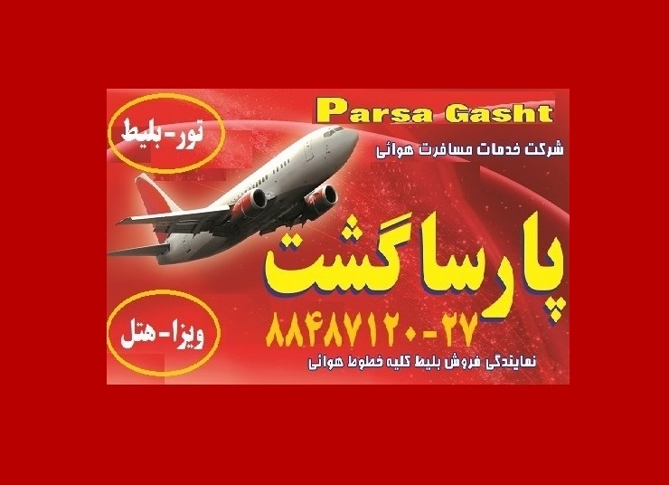 تور اروپا ارزان و لحظه آخری تور اروپا، تور فرانسه، تور اسپانیا و ویزای شنگن88487124