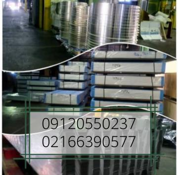 ارائه دهنده محصولات آلومینیوم