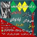 قوطی فولادی –قوطی پروفیل-قوطی فلزی-قوطی ستونی