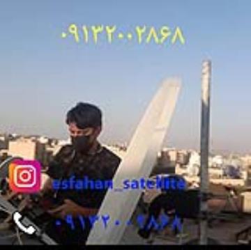 شماره نصاب ماهواره اصفهان 09392002868