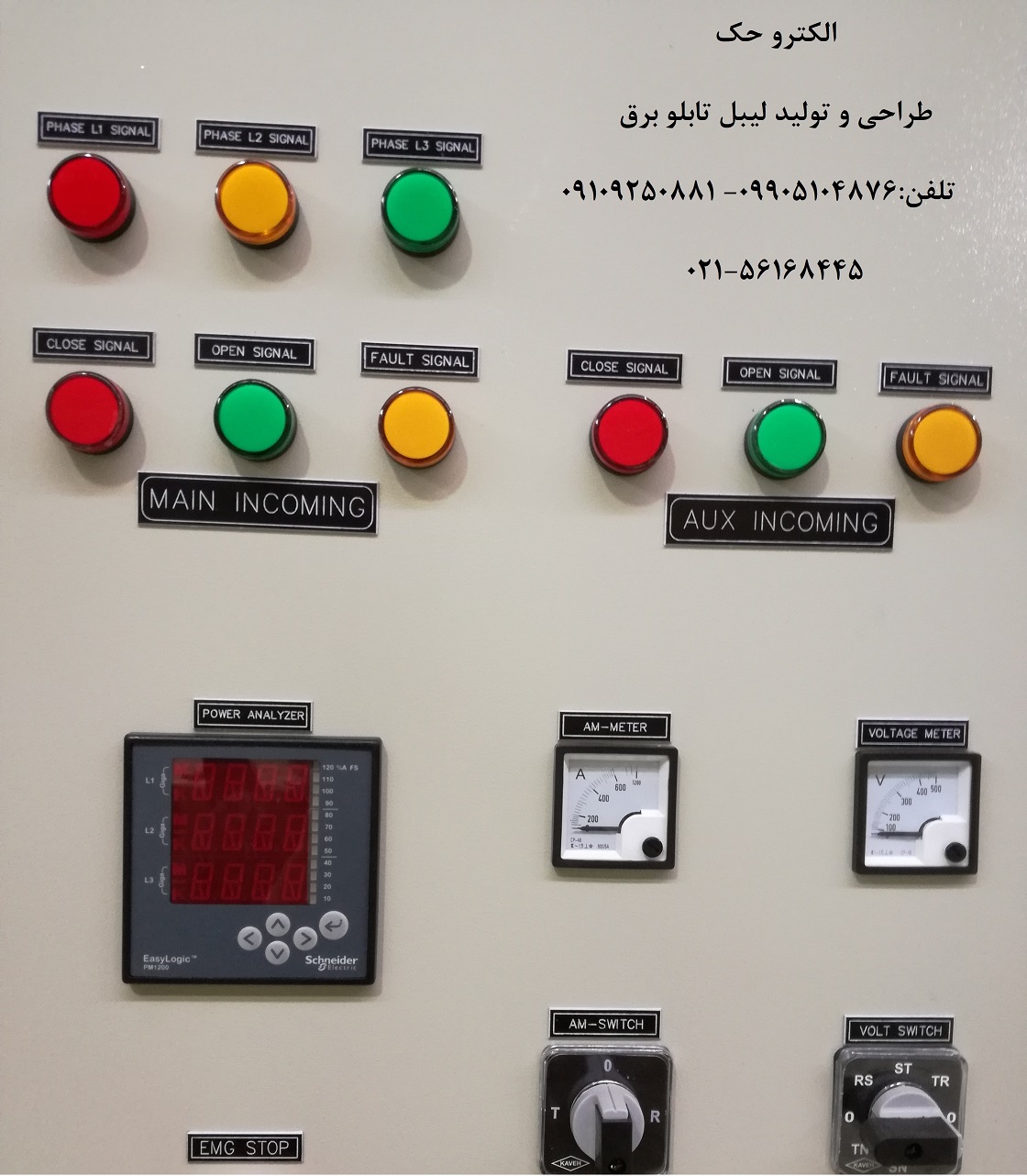 پلاک تابلو برق
