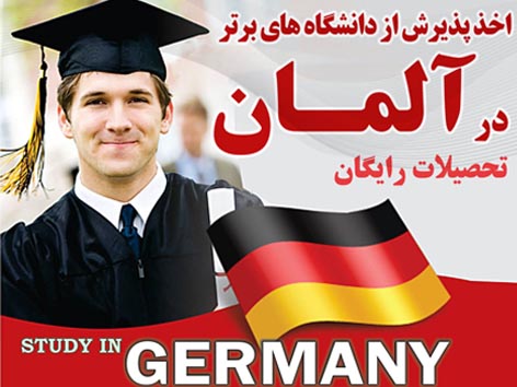 اخذ پذیرش تحصیلی با مجوز وزارت علوم