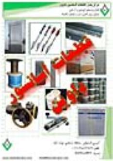 کابین آسانسور در اصفهان
