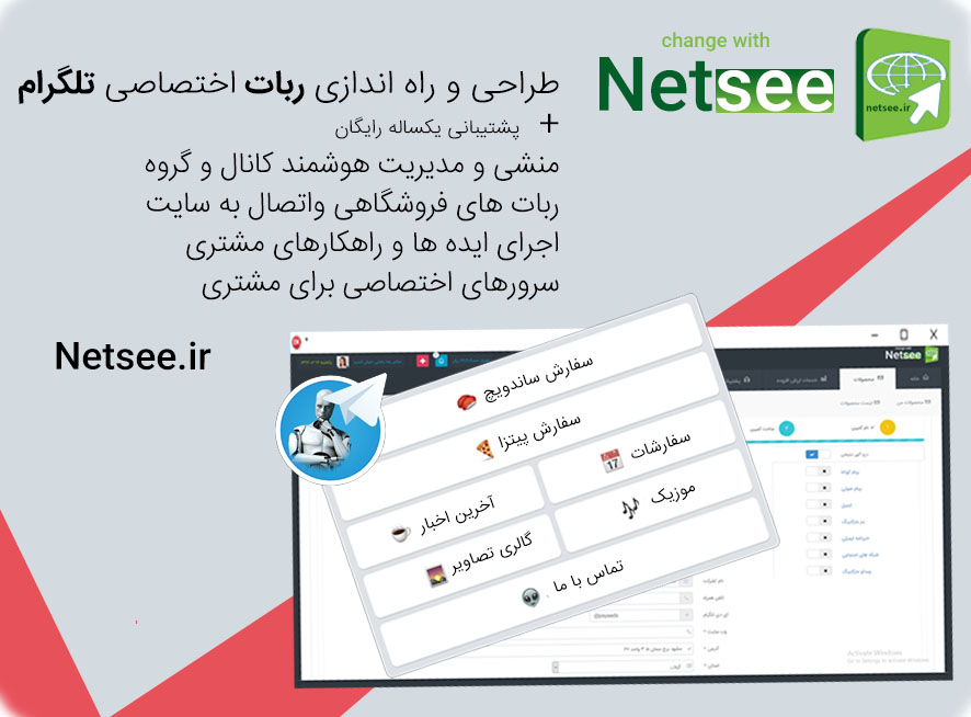 طراحی تخصصی وب سایت و ربات های حرفه ای تلگرام