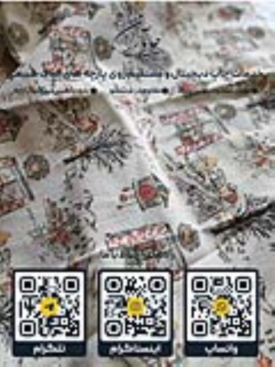 چاپ دیجیتال پارچه پنبه متقال لینن کتان ابریشم