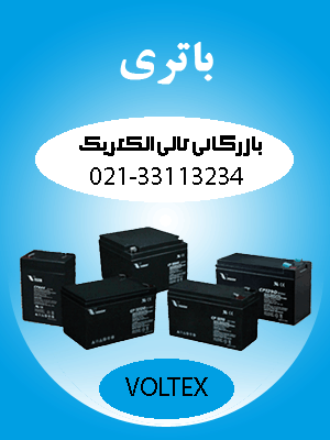 باطری یو پی اس به همراه یکسال گارانتی