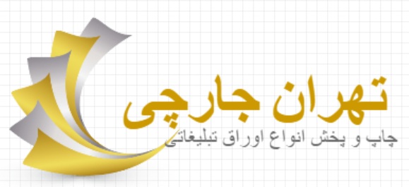 پخش تراکت و ویزیتور 