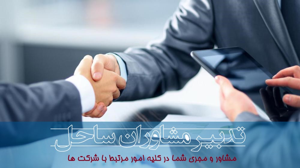 سامانه تخصصی ثبت شرکت ها – نام و علائم تجاری