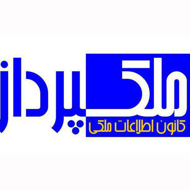 کانال تلگرام ملکی ملک پرداز