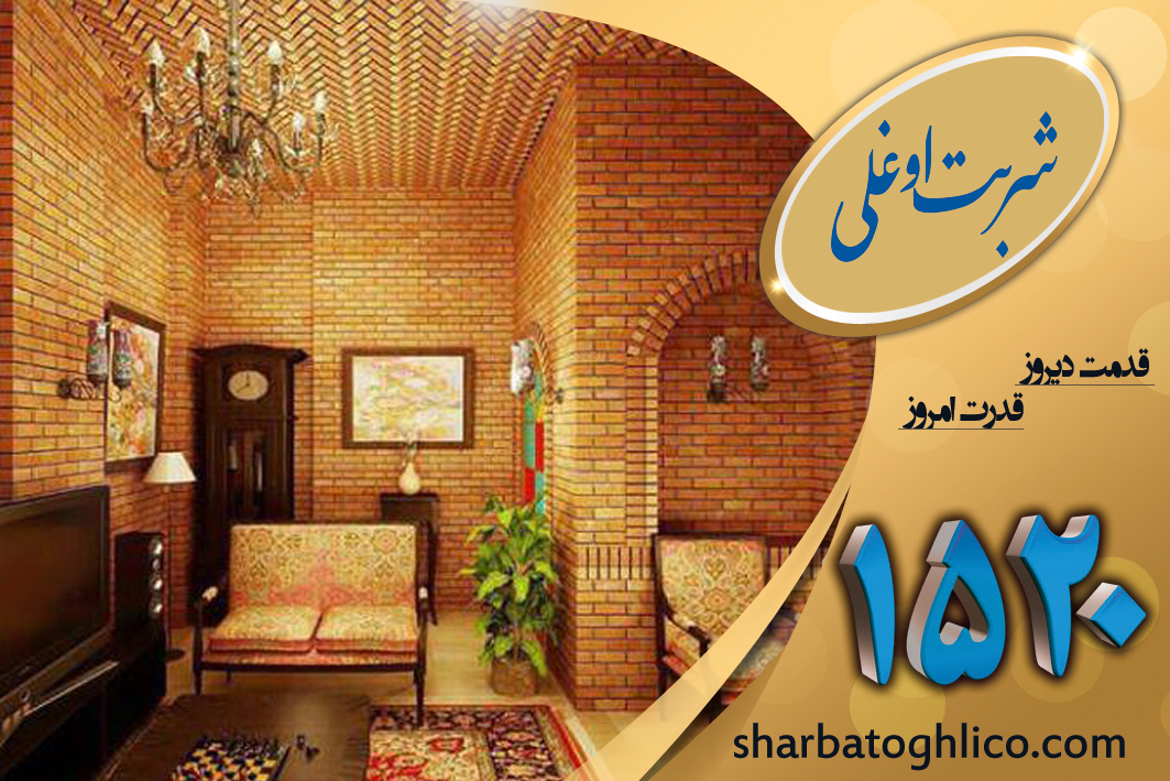 برترین شعبه شربت اوغلی قالیشویی در کالاد