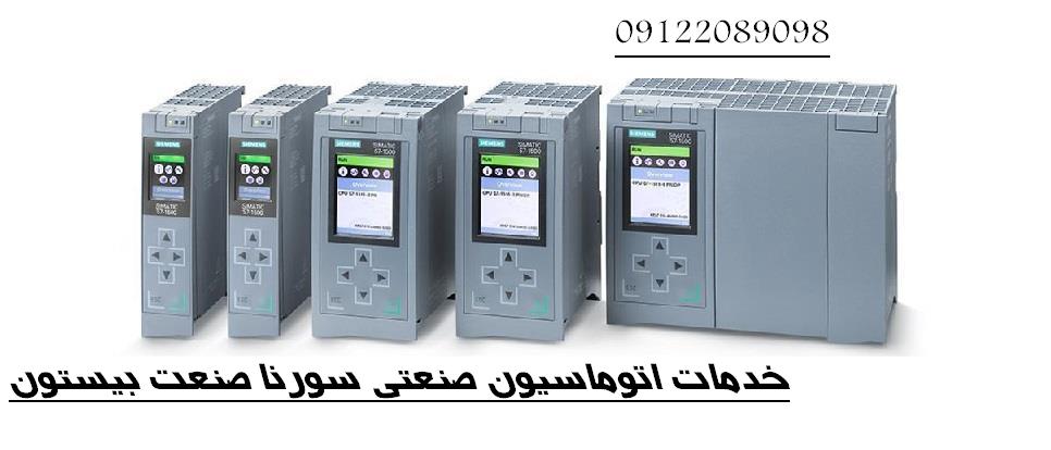 اتوماسیون صنعتی کارخانجات