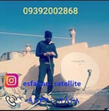 نصاب ماهواره در اصفهان 09132002868