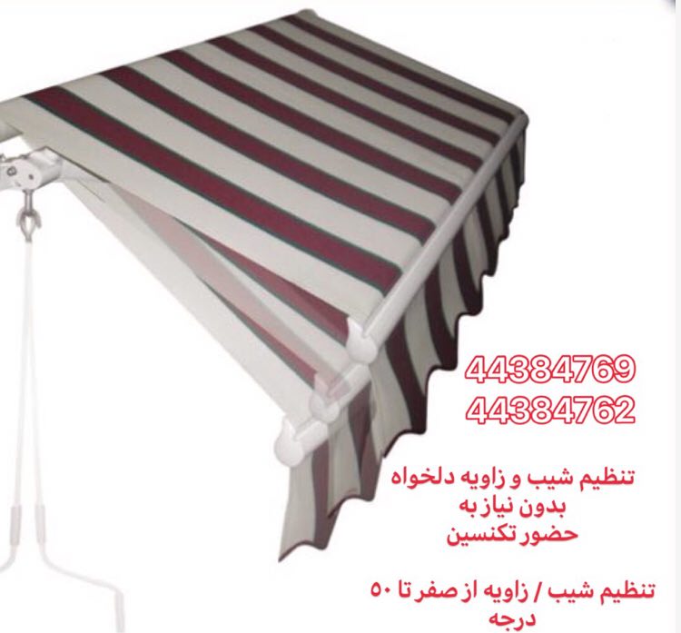 سایبان زنجیری 