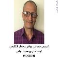  تدریس خصوصی ریاضی در تمامی مقاطع تحصیلی و دانش آموزان بین المللی و تطبیقی