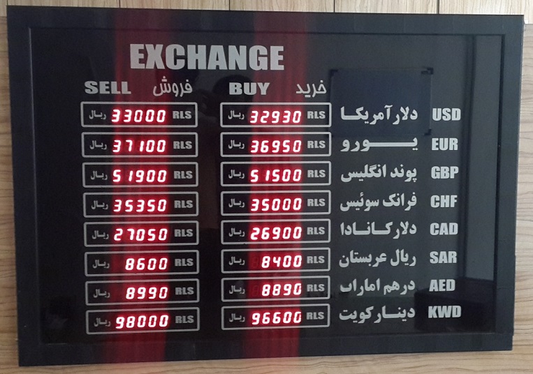 تابلو دیجیتال نرخ ارز و طلا