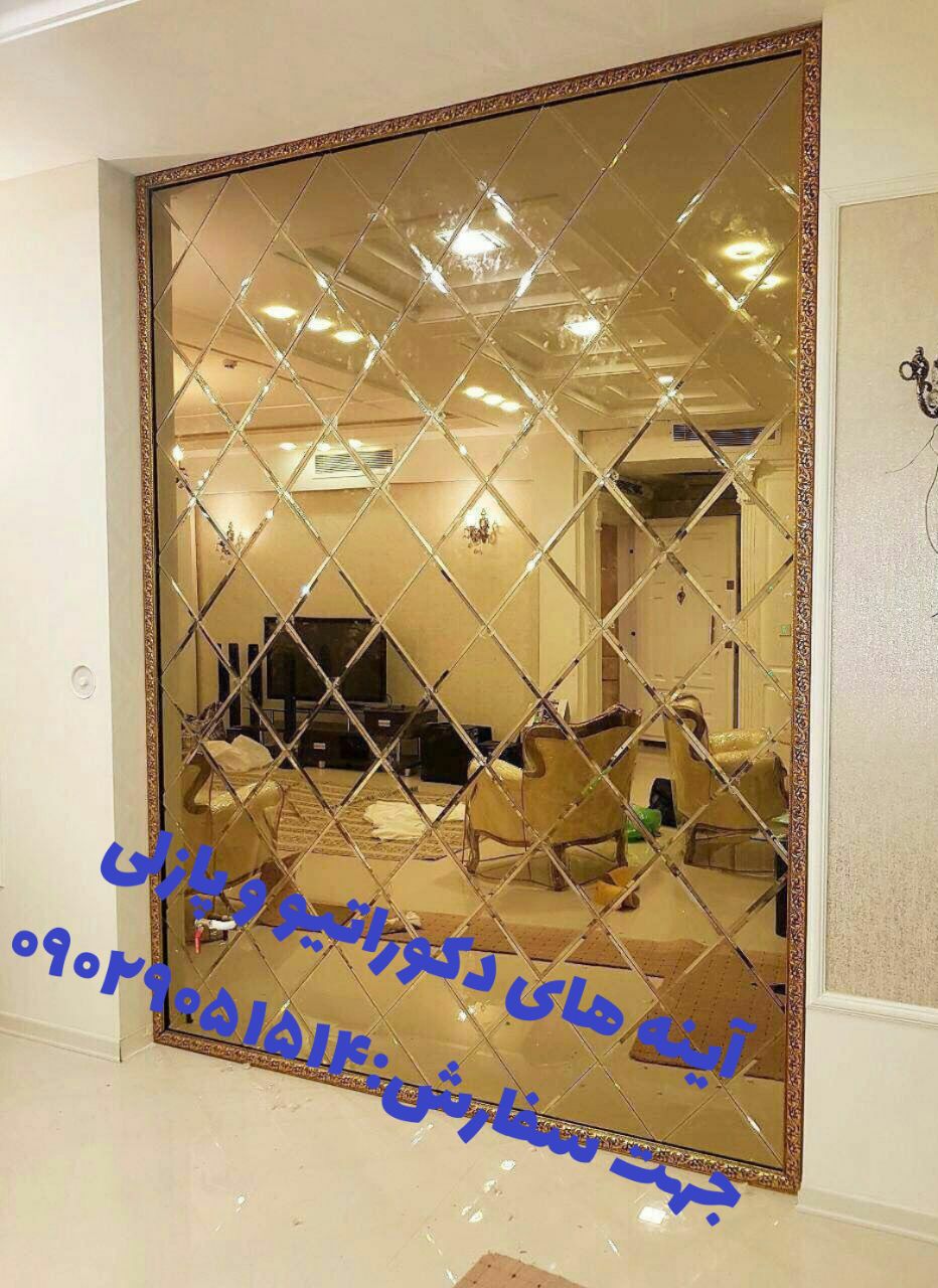 تولید وپخش آینه های پازلی وقاب های دکوراتیو 