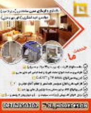 طراحی و بازسازی تخصصی ساختمان - نوسازی مدرن ( مهندس امید لشگری)