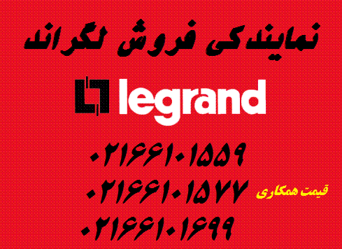  کابل شبکه لگراندLegrand،لگراند اورجینال0216610169