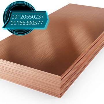 فروش فلزات رنگی(مس برنج فسفربرنز)