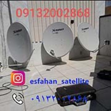 نصاب ماهواره در اصفهان 09132002868