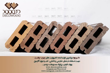 چوب پلاست دکوود