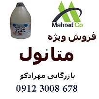 فروش متانول بشکه و حواله