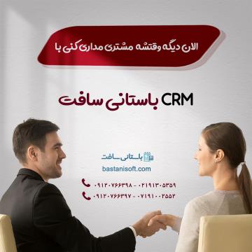 انواع نرم افزار های باستانی طب و باستانی سافت