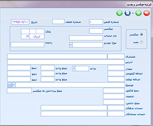 نرم افزار فروش بتن آماده