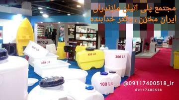 مخزن پلاستیکی با کیفیت بالا و قیمت مناسب 