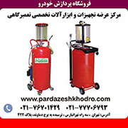 ساکشن روغن موتور