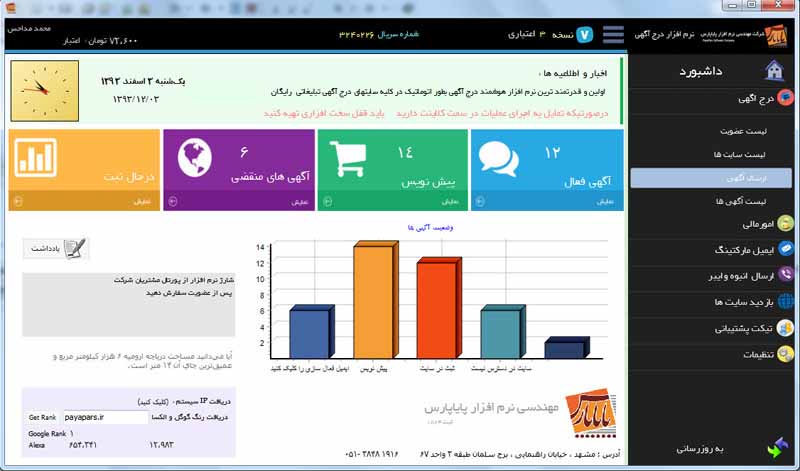 نمایندگی مستقل ارسال انبوه وایبر تلگرام و واتس اپ